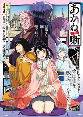 斗罗大陆 动画热血